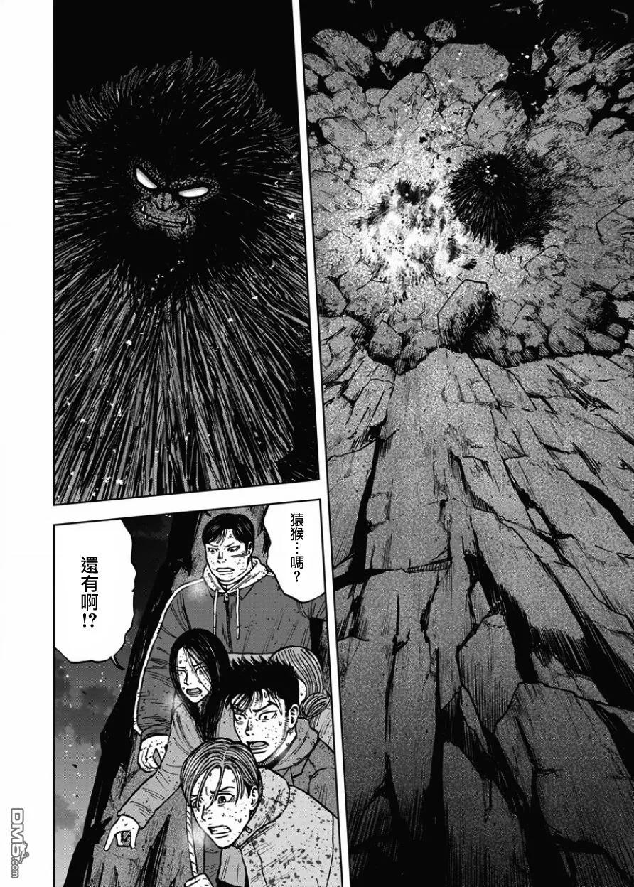 第79话猿猴-Monkey Peak-志名坂高次/粂田晃宏（第10张）