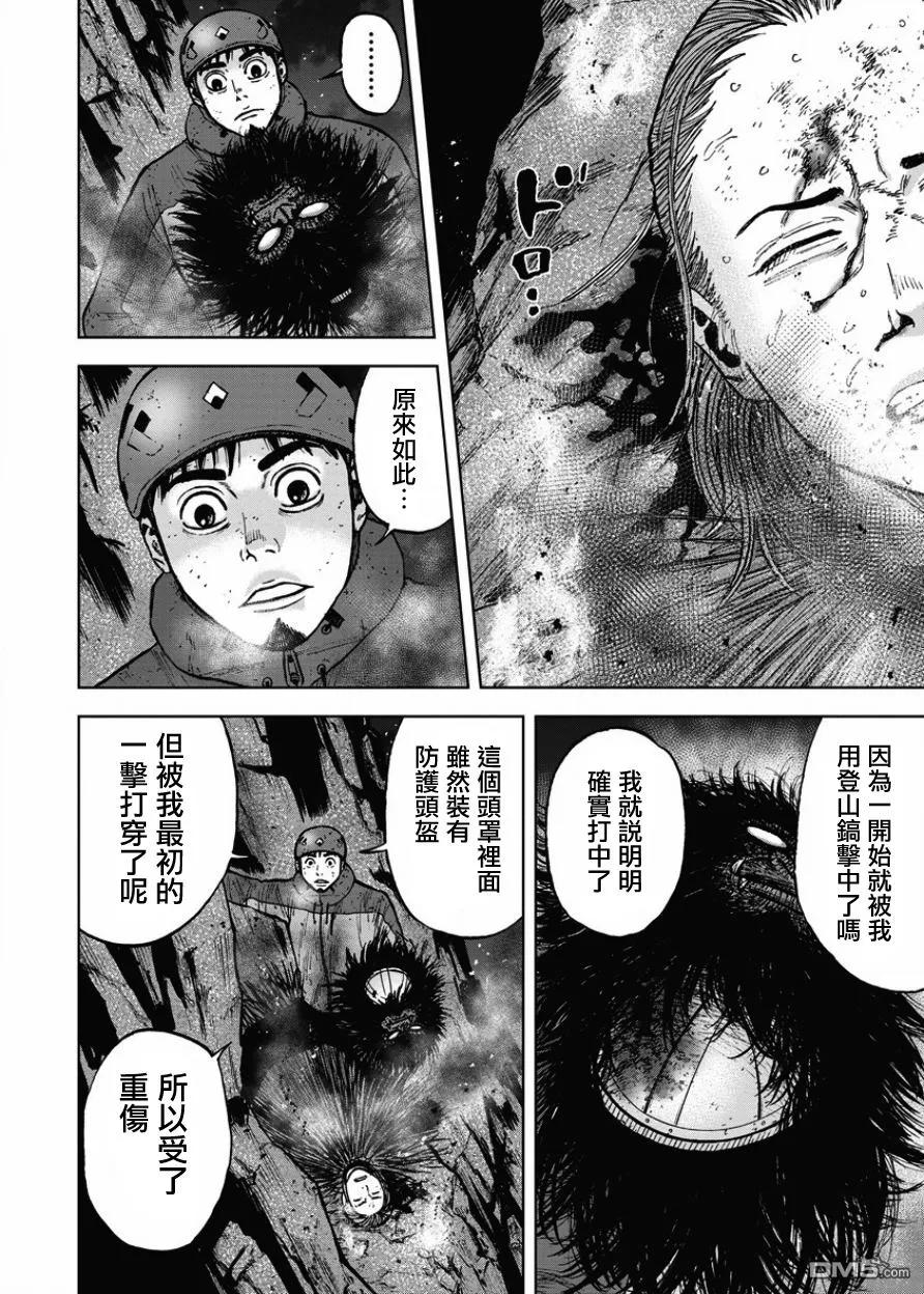 第79话猿猴-Monkey Peak-志名坂高次/粂田晃宏（第8张）