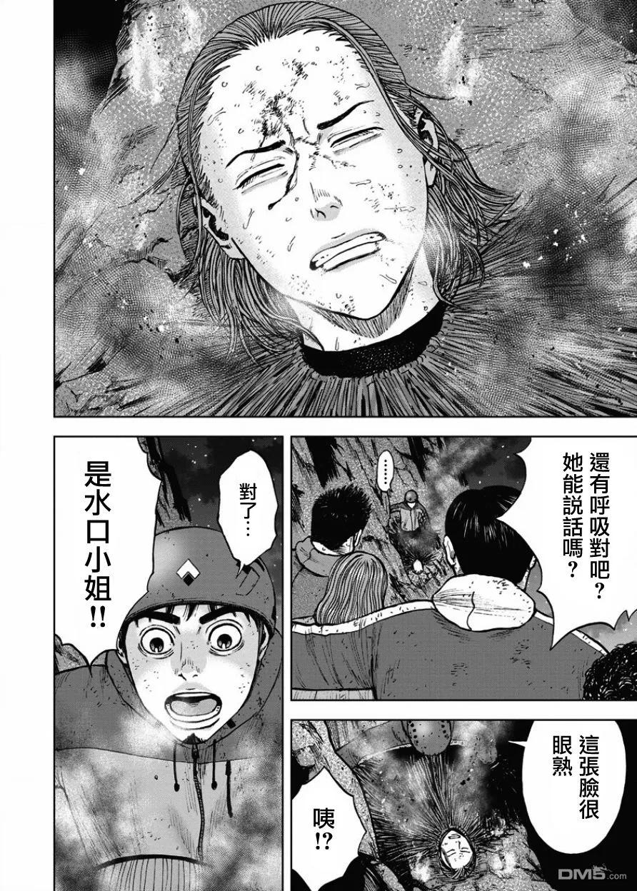 第79话猿猴-Monkey Peak-志名坂高次/粂田晃宏（第6张）