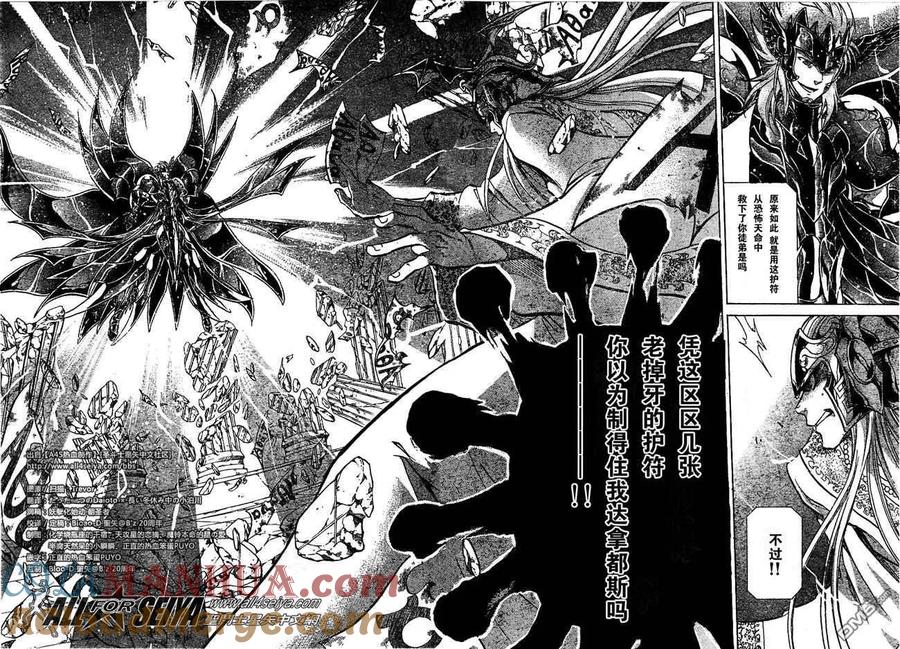 第67话-圣斗士星矢 冥王神话-手代木史织（第6张）