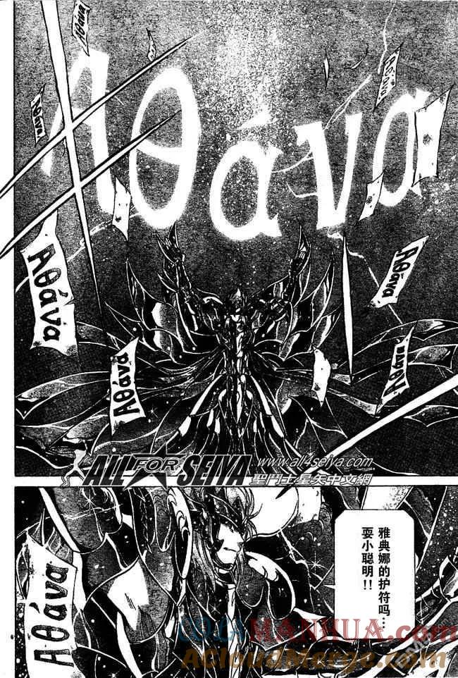 第67话-圣斗士星矢 冥王神话-手代木史织（第4张）