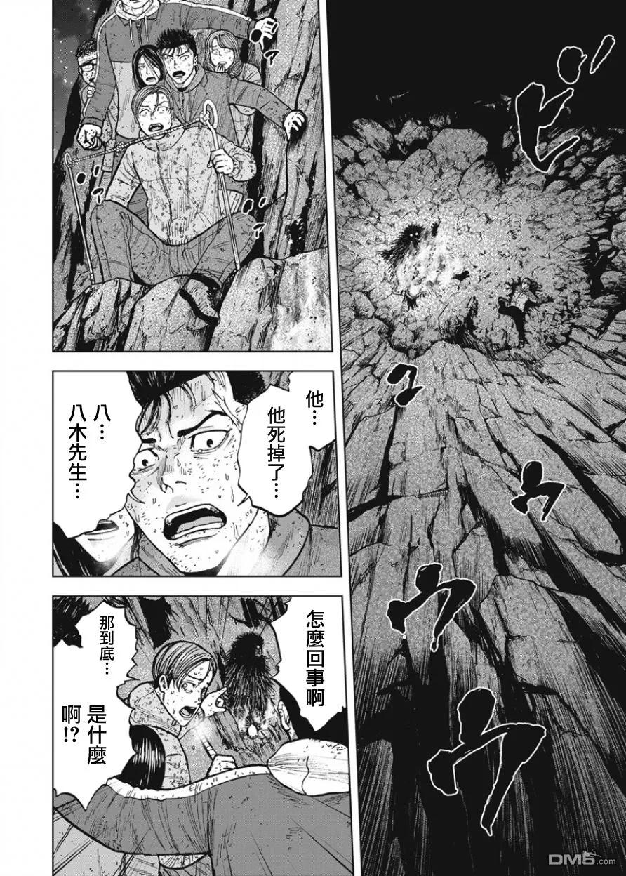 第80话八木（2）-Monkey Peak-志名坂高次/粂田晃宏（第10张）