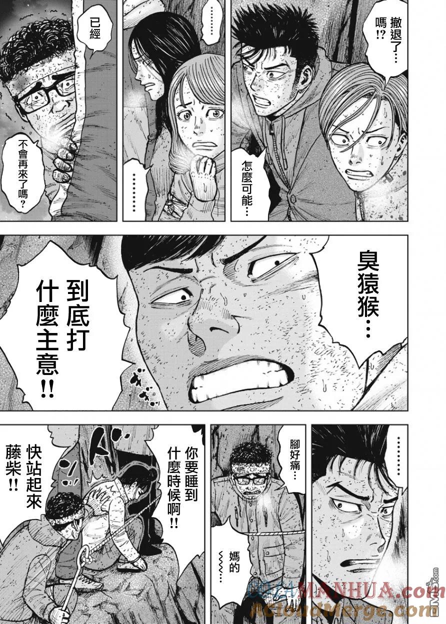 第80话八木（2）-Monkey Peak-志名坂高次/粂田晃宏（第19张）