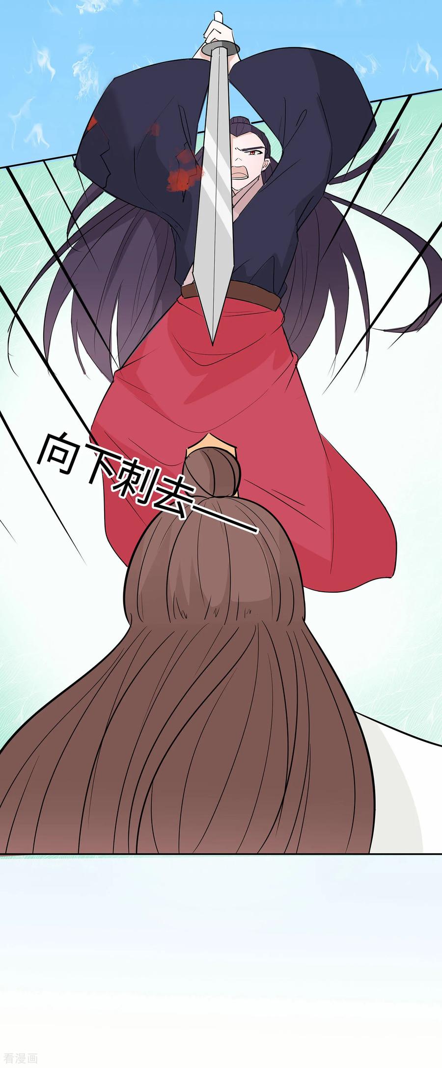 第80话狡诈的慕云凰下-穿越王妃，夫君别找虐-成都平流（第20张）