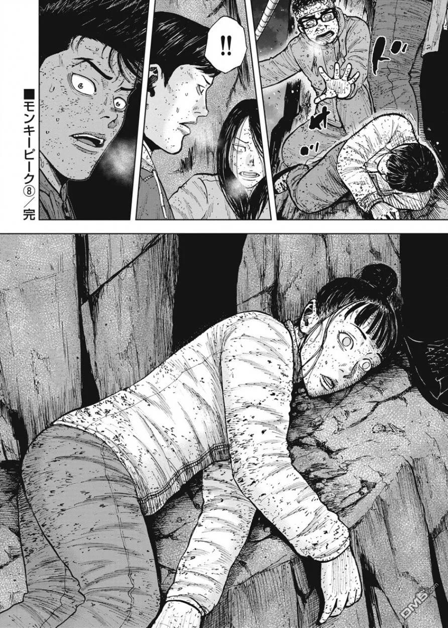 第80话八木（2）-Monkey Peak-志名坂高次/粂田晃宏（第20张）