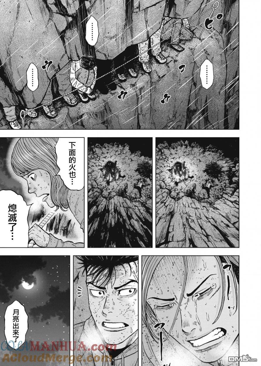 第80话八木（2）-Monkey Peak-志名坂高次/粂田晃宏（第17张）