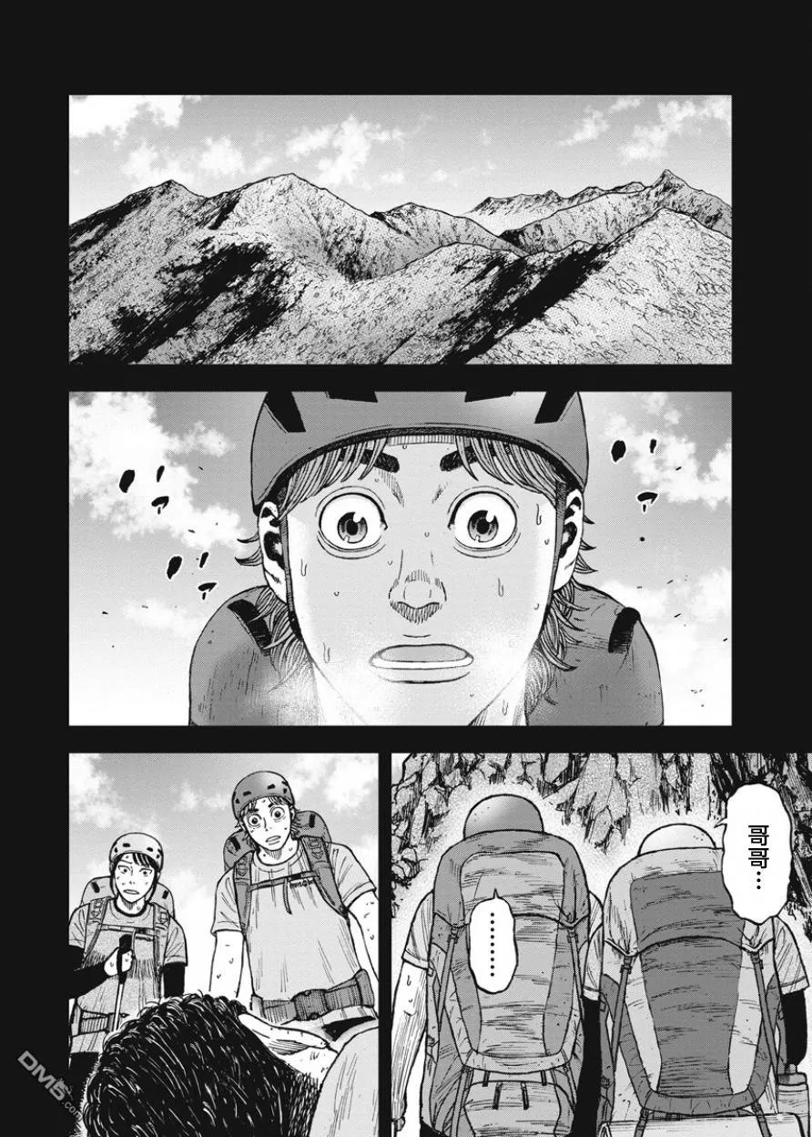 第80话八木（2）-Monkey Peak-志名坂高次/粂田晃宏（第2张）