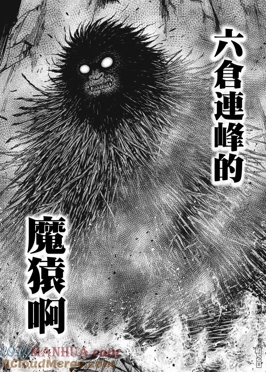 第80话八木（2）-Monkey Peak-志名坂高次/粂田晃宏（第7张）