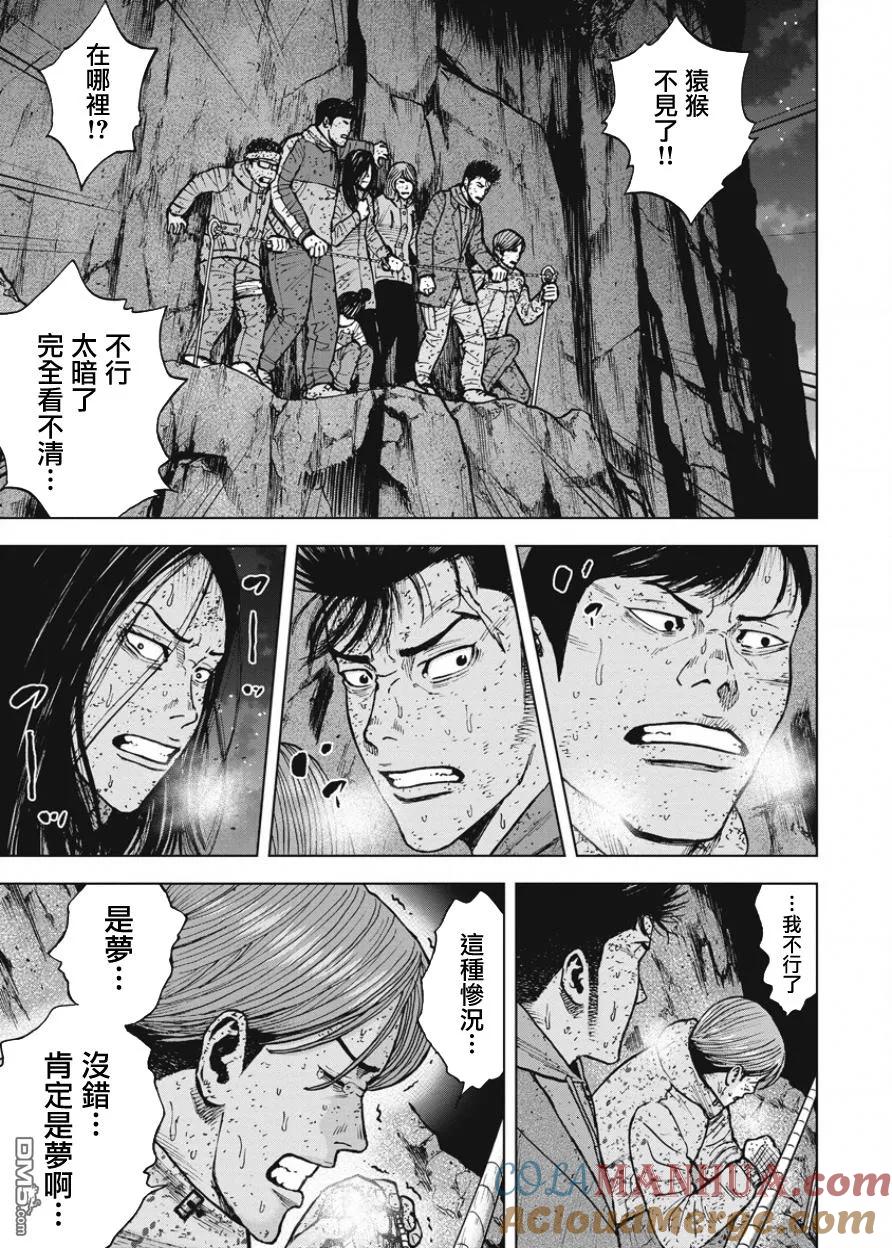第80话八木（2）-Monkey Peak-志名坂高次/粂田晃宏（第15张）