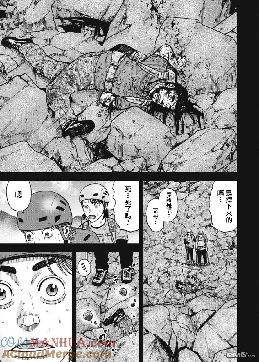 第80话八木（2）-Monkey Peak-志名坂高次/粂田晃宏（第3张）