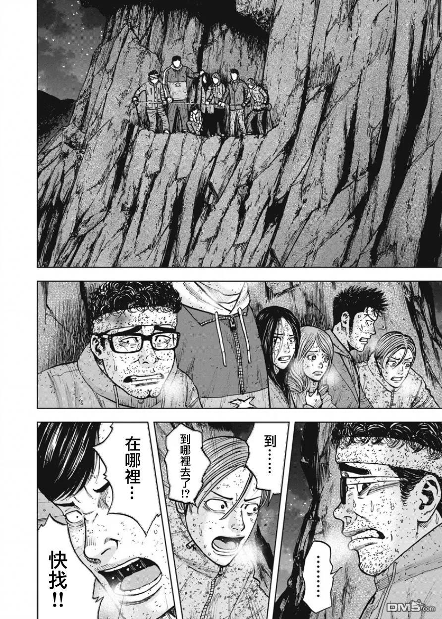 第80话八木（2）-Monkey Peak-志名坂高次/粂田晃宏（第18张）