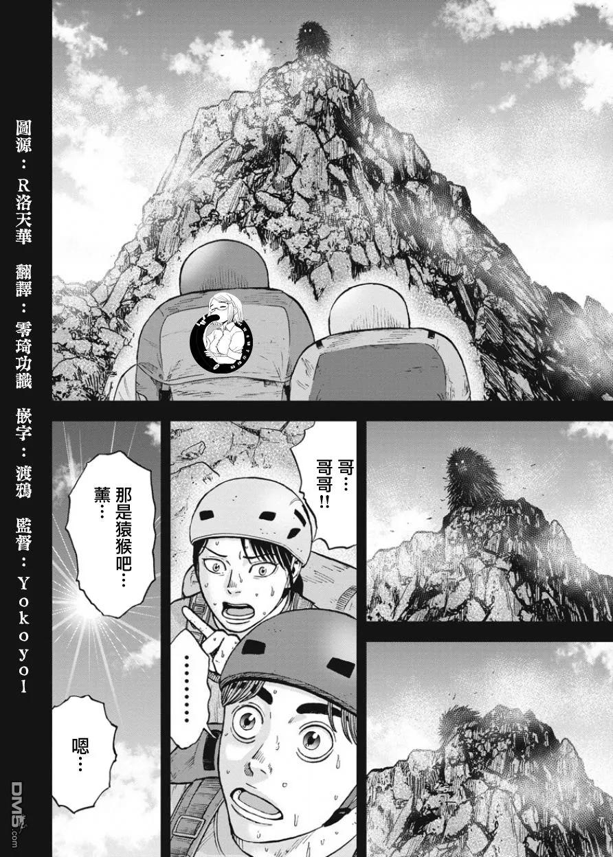 第80话八木（2）-Monkey Peak-志名坂高次/粂田晃宏（第4张）