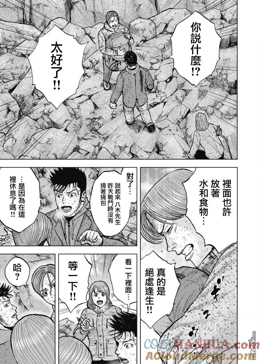第83话最后一晚（2）-Monkey Peak-志名坂高次/粂田晃宏（第19张）