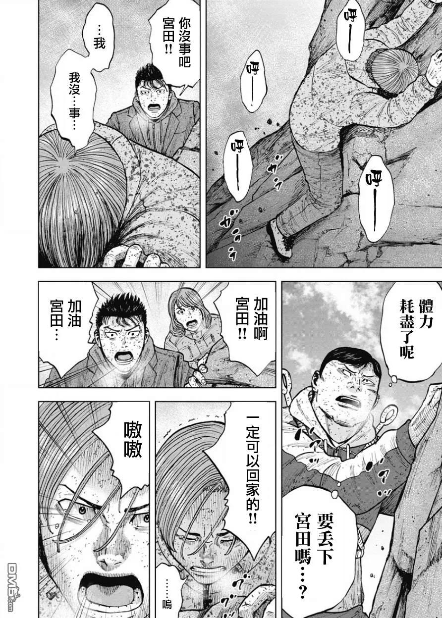 第83话最后一晚（2）-Monkey Peak-志名坂高次/粂田晃宏（第16张）