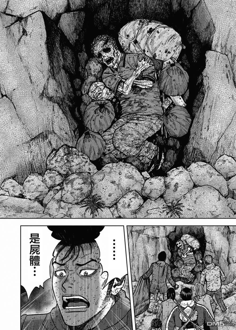 第84话乐园-Monkey Peak-志名坂高次/粂田晃宏（第4张）