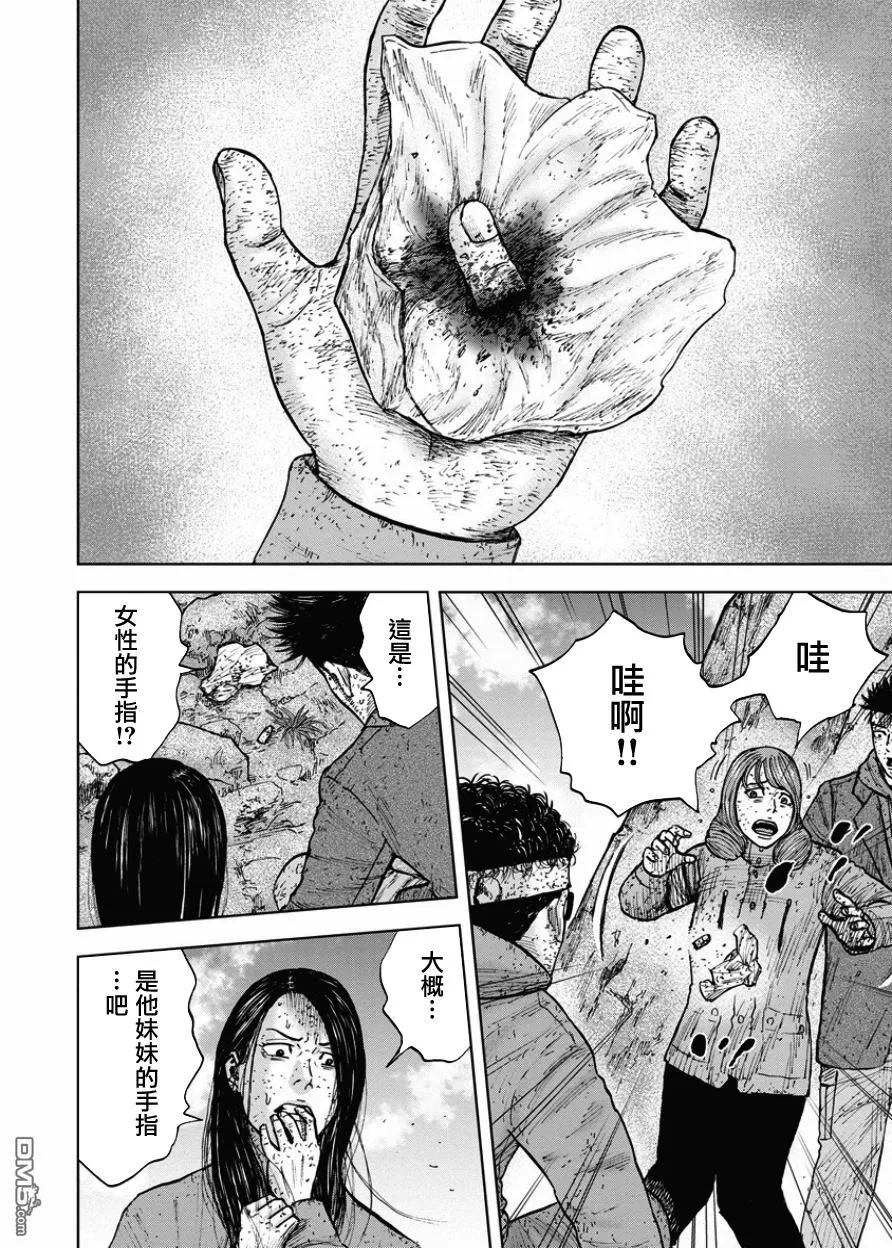 第84话乐园-Monkey Peak-志名坂高次/粂田晃宏（第10张）