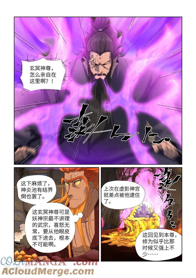 第473话1火源封天阵-妖神记-踏雪动漫（第5张）