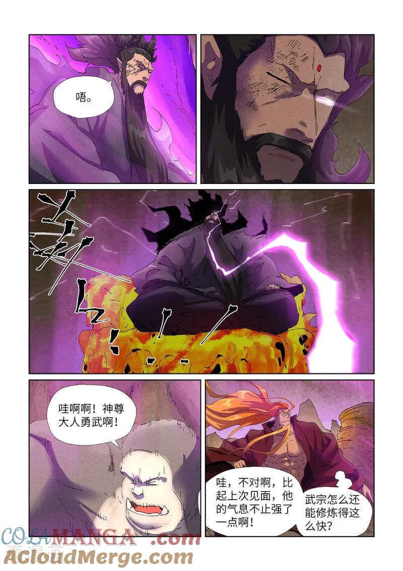 第473话1火源封天阵-妖神记-踏雪动漫（第8张）