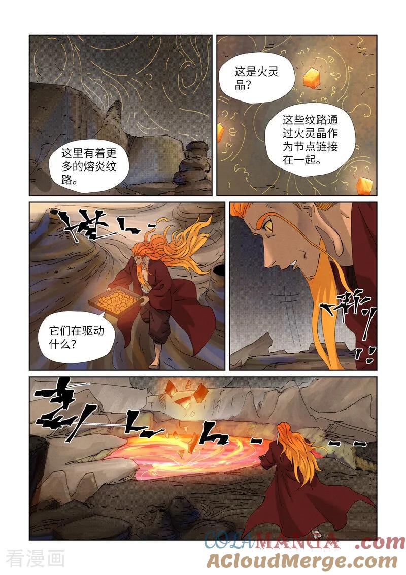 第473话1火源封天阵-妖神记-踏雪动漫（第2张）