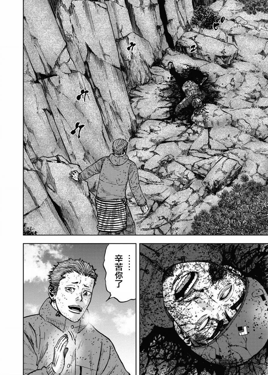 第85话饭塚-Monkey Peak-志名坂高次/粂田晃宏（第4张）
