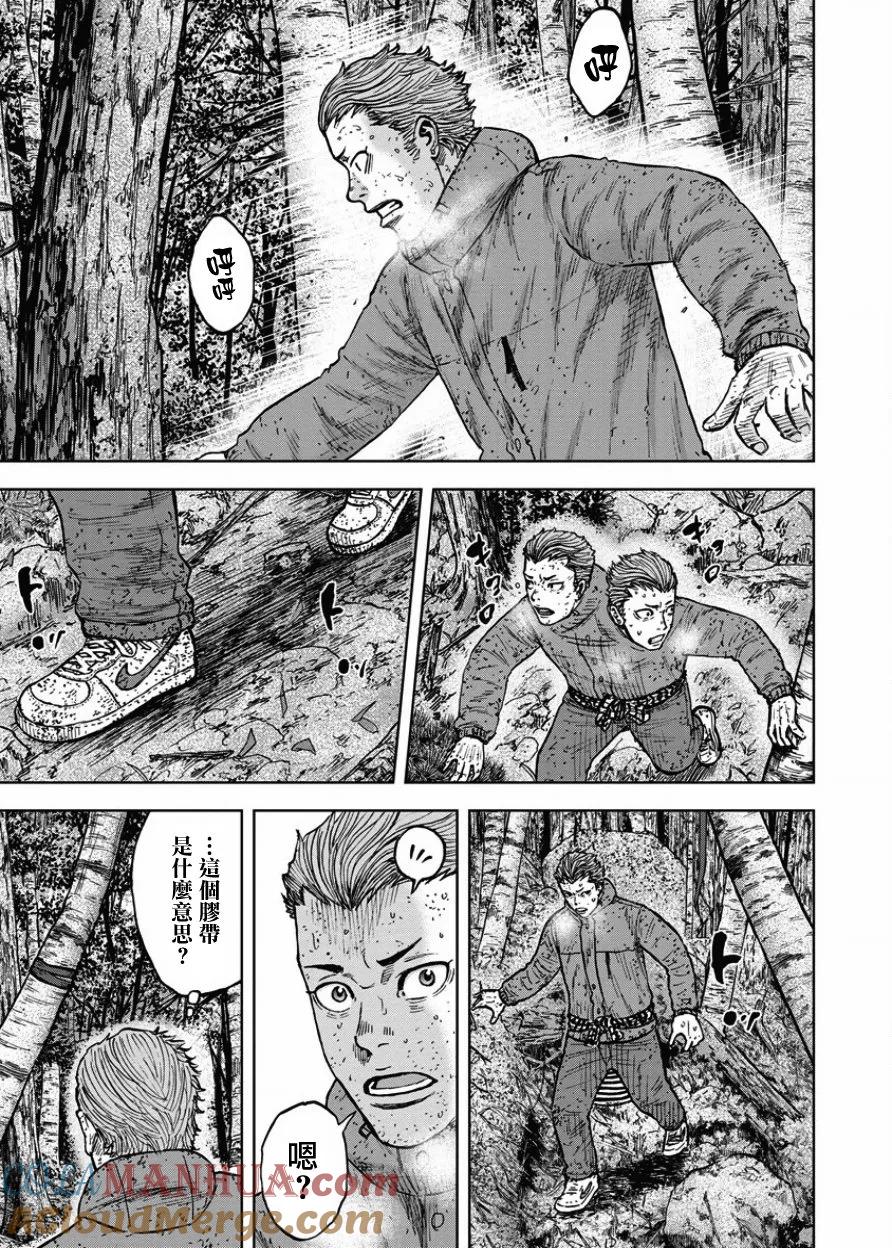 第85话饭塚-Monkey Peak-志名坂高次/粂田晃宏（第9张）
