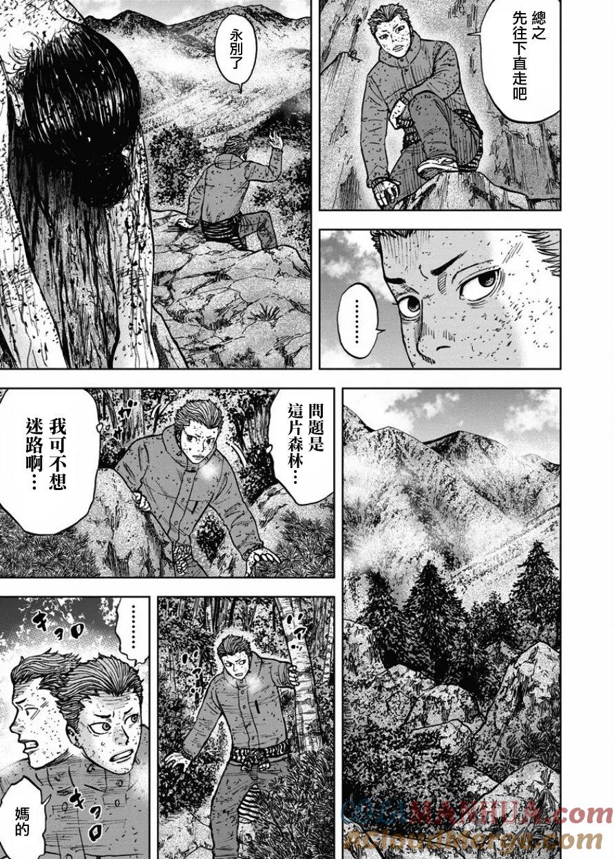 第85话饭塚-Monkey Peak-志名坂高次/粂田晃宏（第7张）