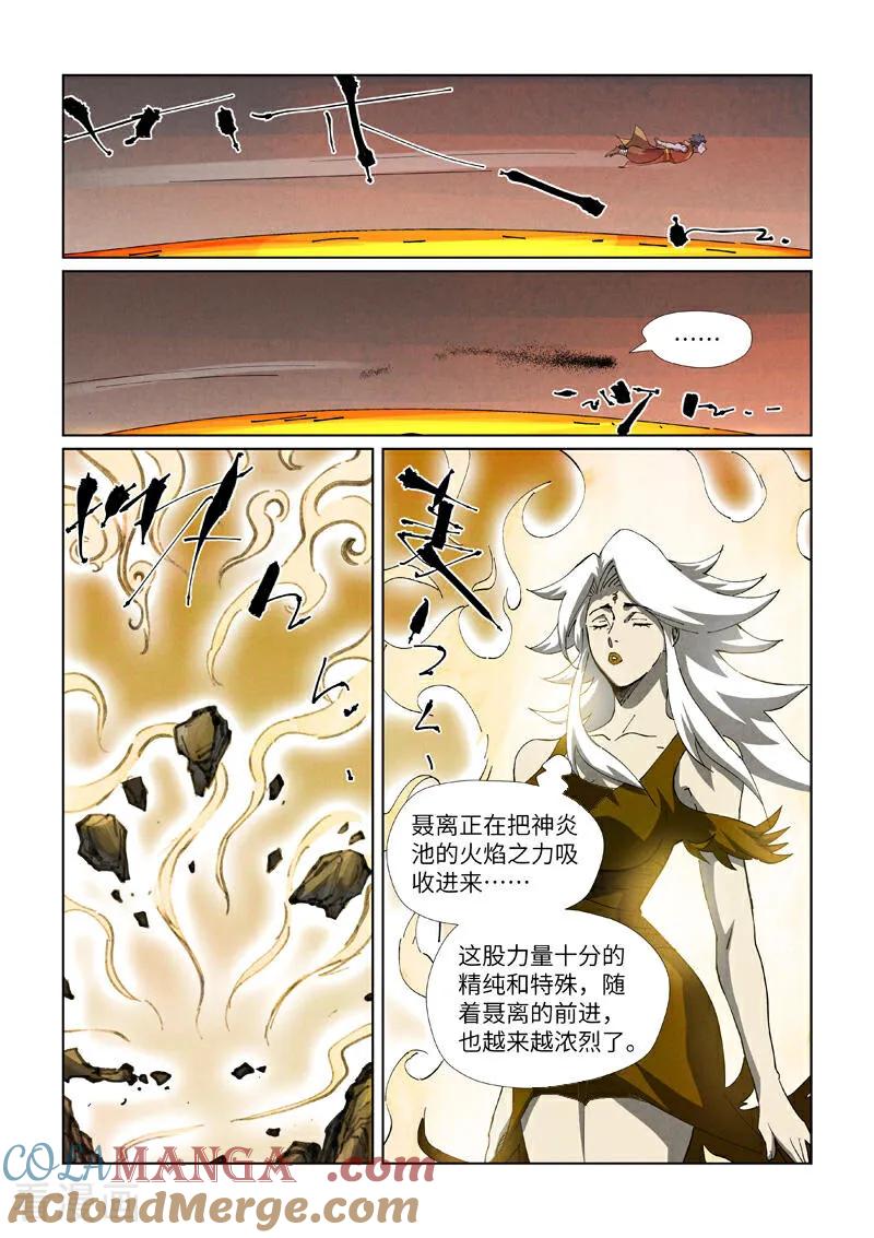 第477话2前往神炎池深处-妖神记-踏雪动漫（第3张）