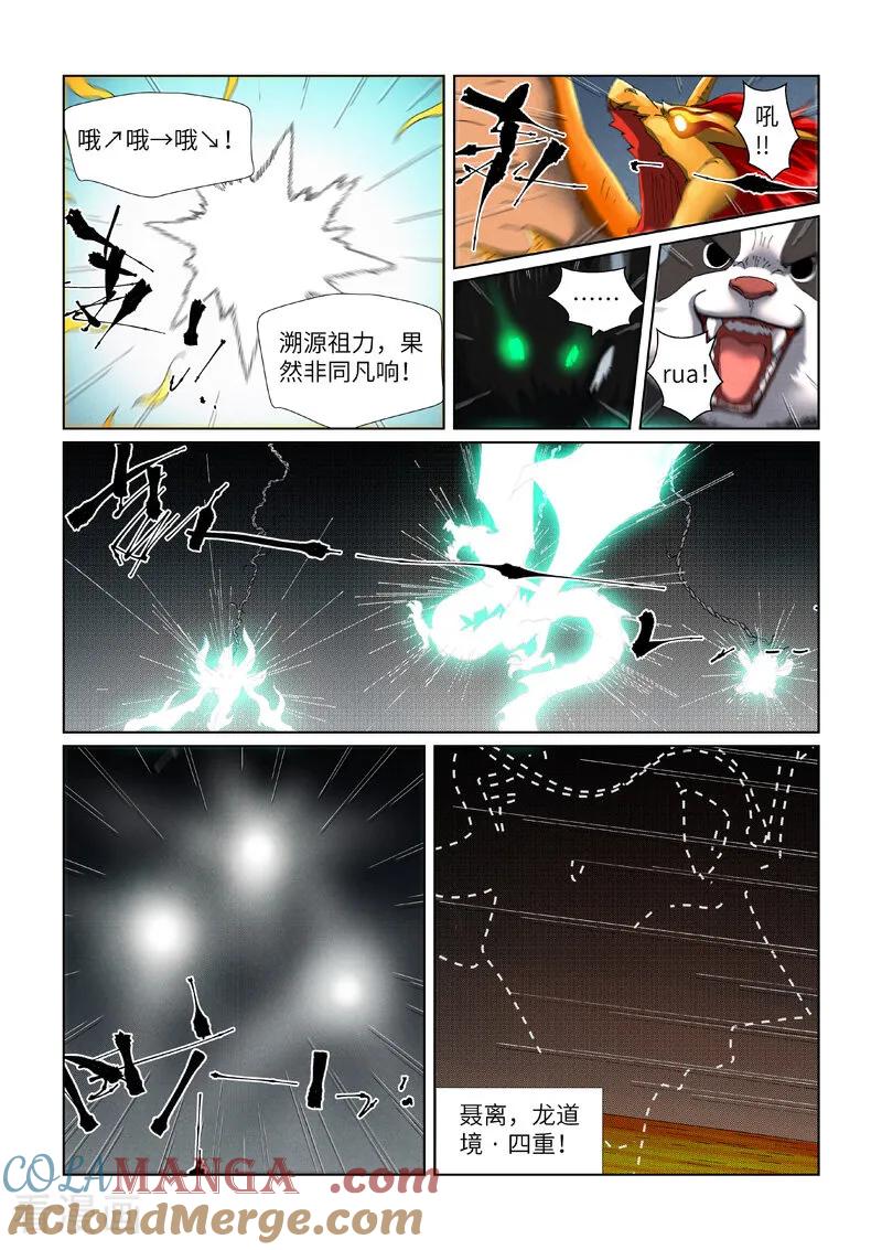 第477话2前往神炎池深处-妖神记-踏雪动漫（第5张）