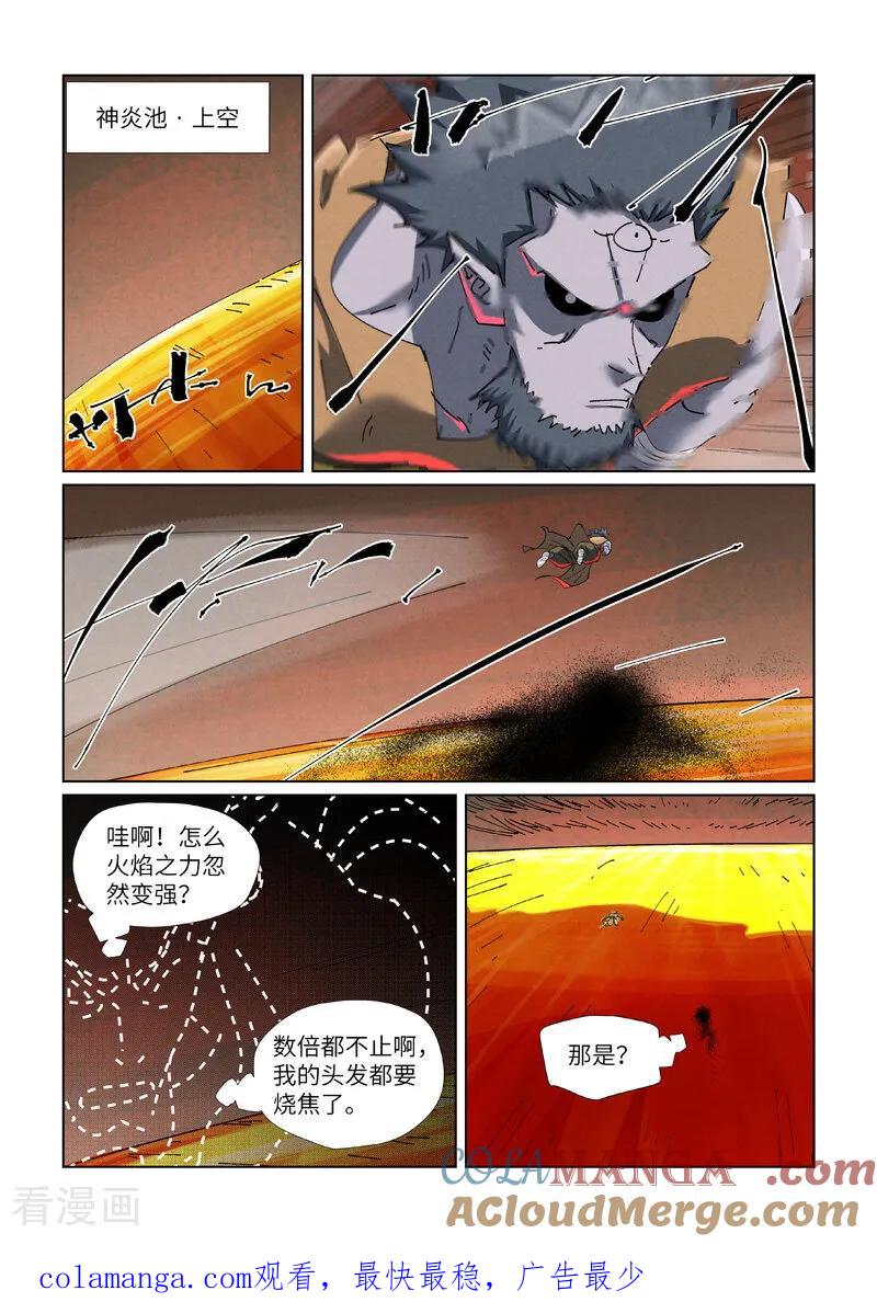 第477话2前往神炎池深处-妖神记-踏雪动漫（第8张）
