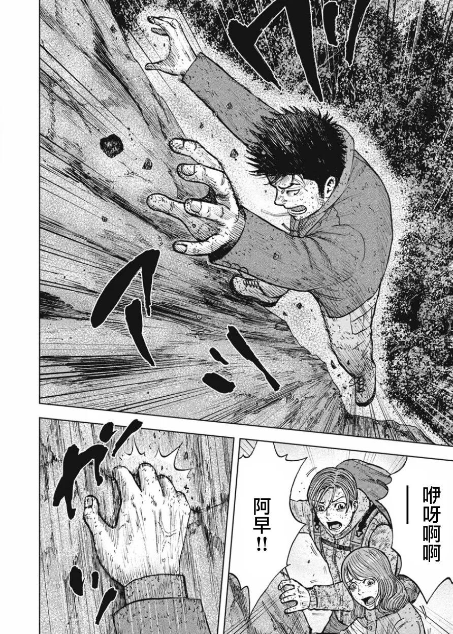 第86话金鱼岩-Monkey Peak-志名坂高次/粂田晃宏（第8张）