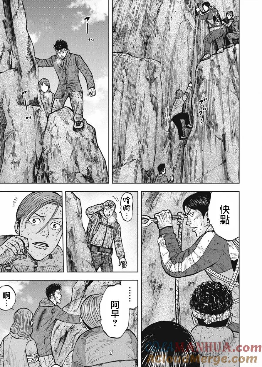 第86话金鱼岩-Monkey Peak-志名坂高次/粂田晃宏（第11张）