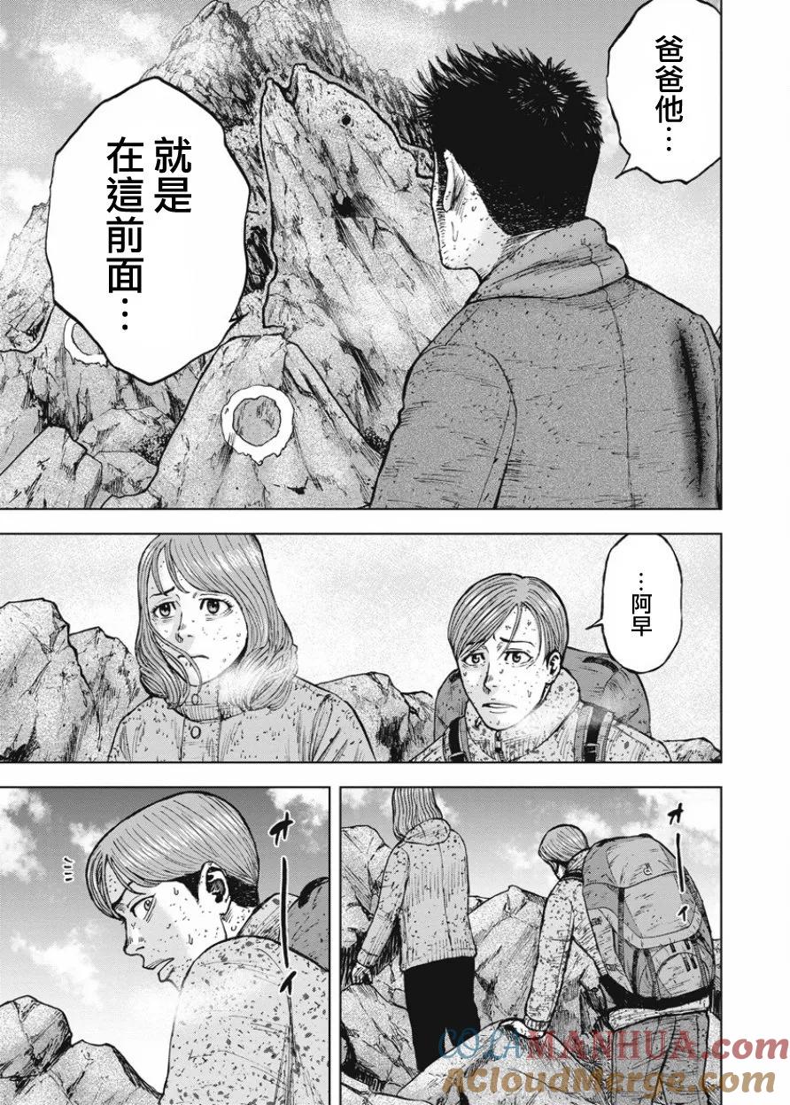 第86话金鱼岩-Monkey Peak-志名坂高次/粂田晃宏（第15张）