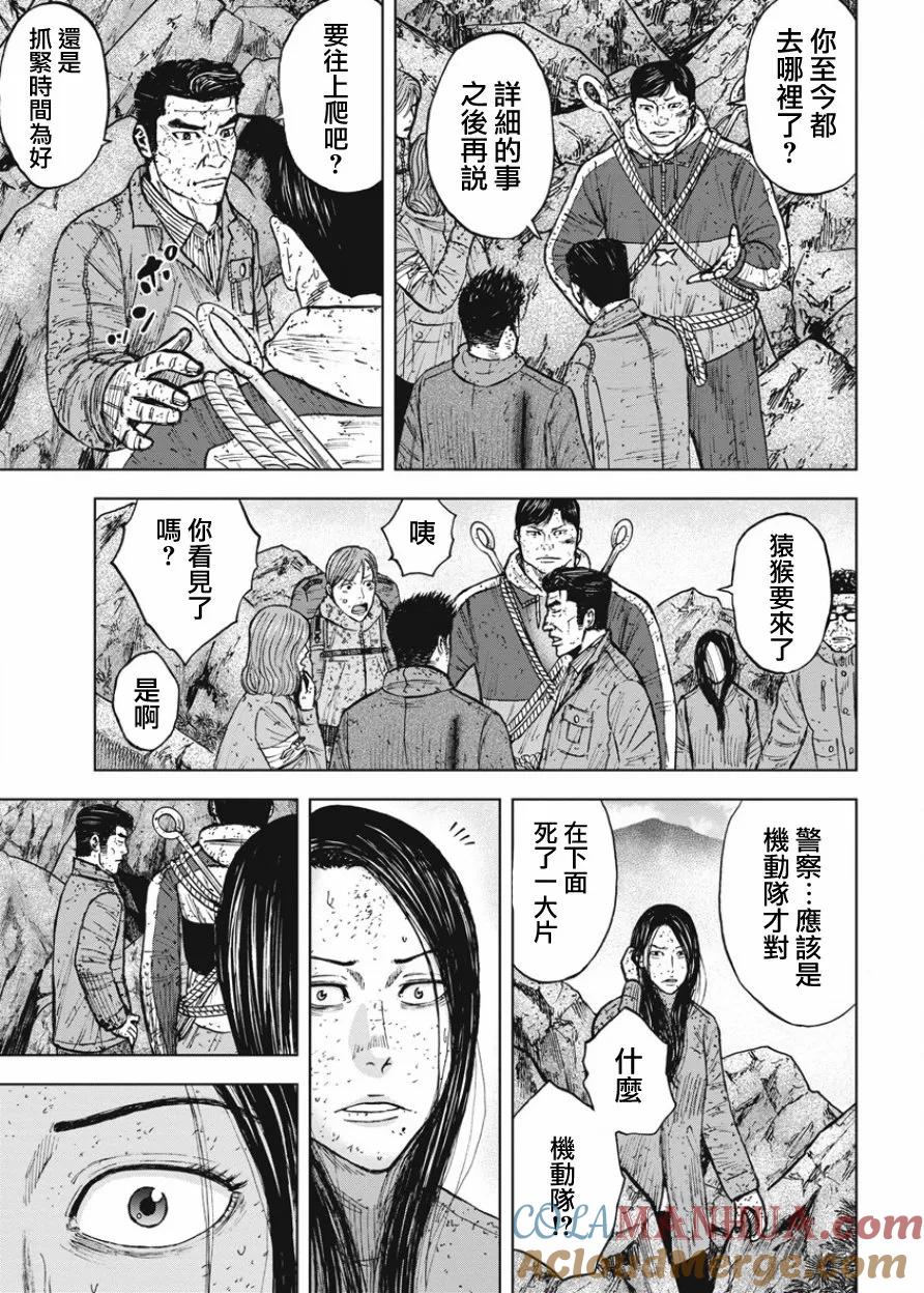 第86话金鱼岩-Monkey Peak-志名坂高次/粂田晃宏（第19张）