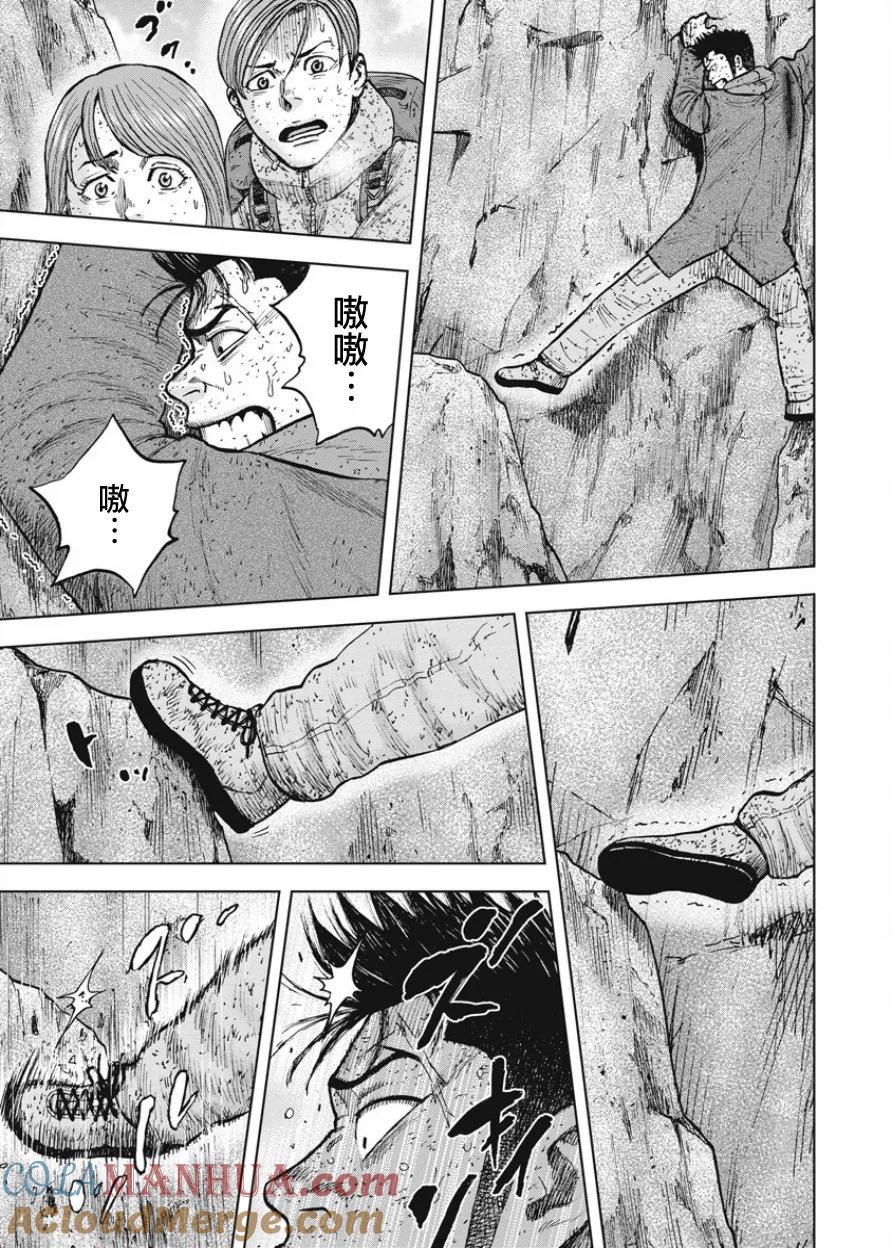 第86话金鱼岩-Monkey Peak-志名坂高次/粂田晃宏（第7张）