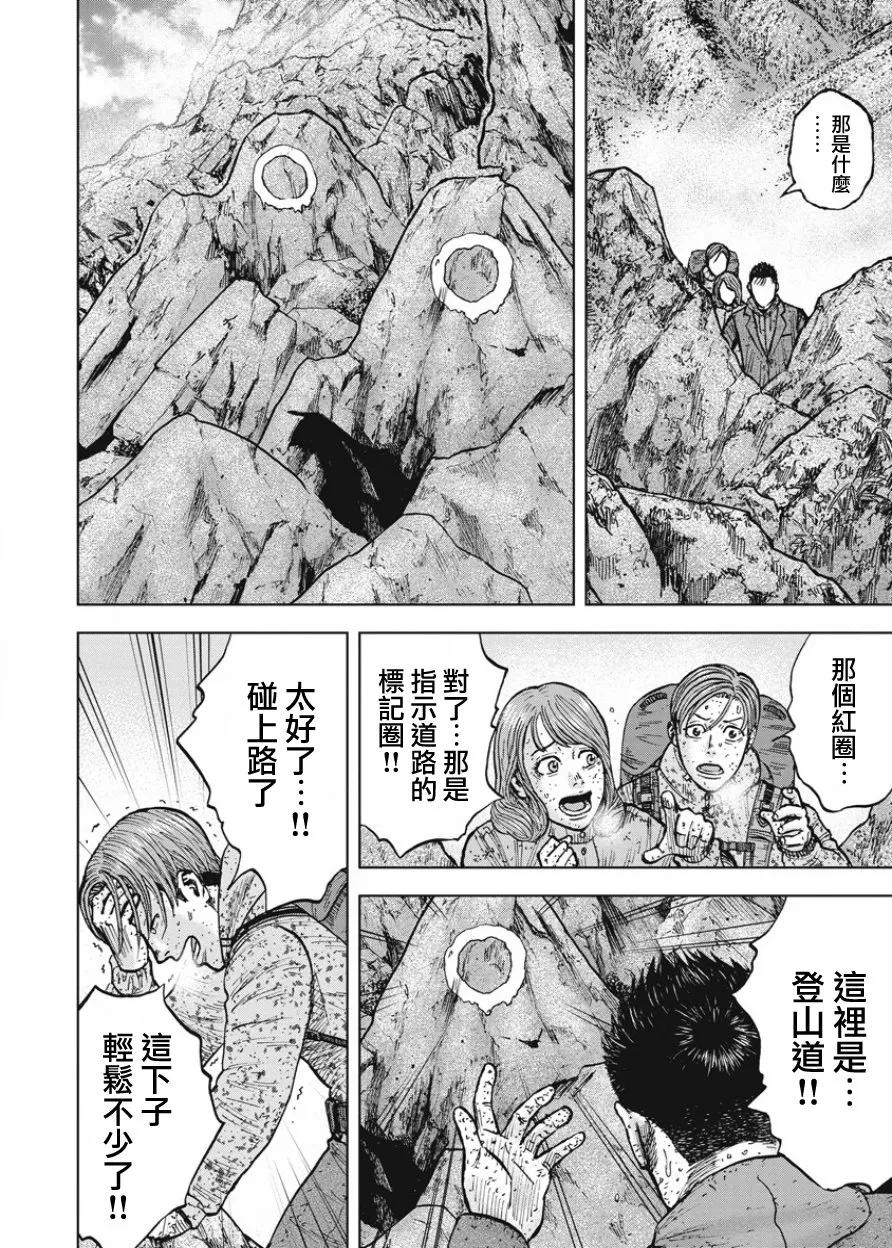 第86话金鱼岩-Monkey Peak-志名坂高次/粂田晃宏（第12张）