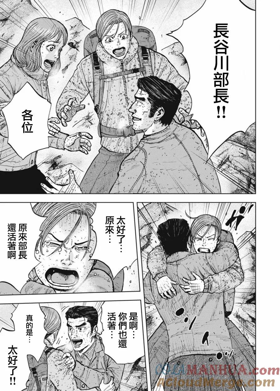 第86话金鱼岩-Monkey Peak-志名坂高次/粂田晃宏（第17张）