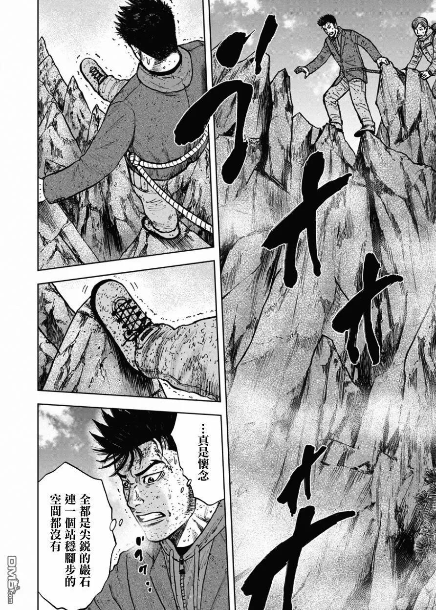 第87话锯条峰（1）-Monkey Peak-志名坂高次/粂田晃宏（第16张）
