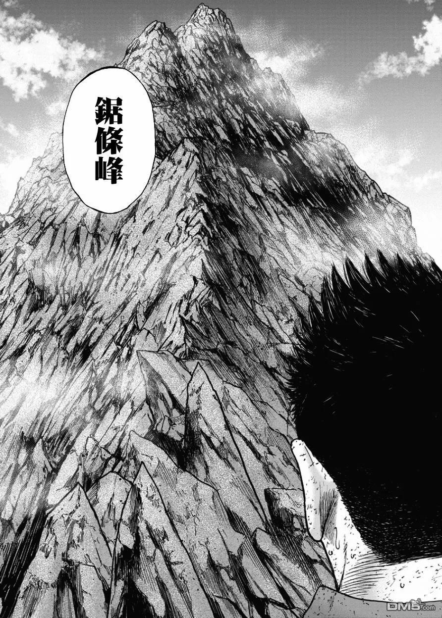 第87话锯条峰（1）-Monkey Peak-志名坂高次/粂田晃宏（第12张）