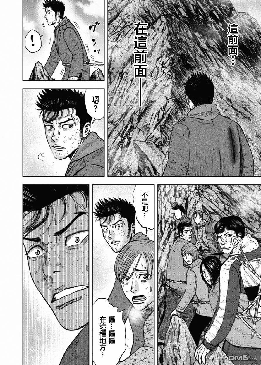 第87话锯条峰（1）-Monkey Peak-志名坂高次/粂田晃宏（第18张）