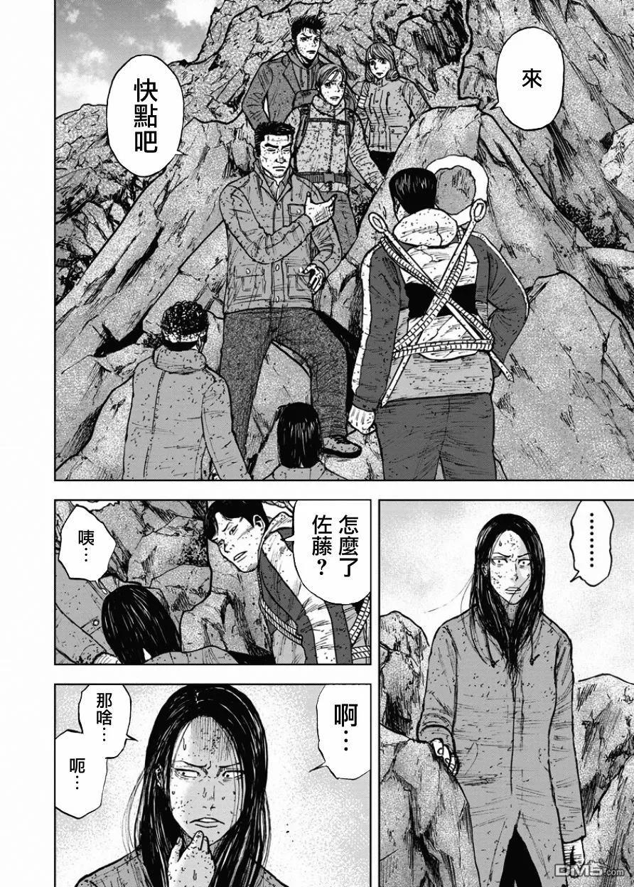 第87话锯条峰（1）-Monkey Peak-志名坂高次/粂田晃宏（第2张）