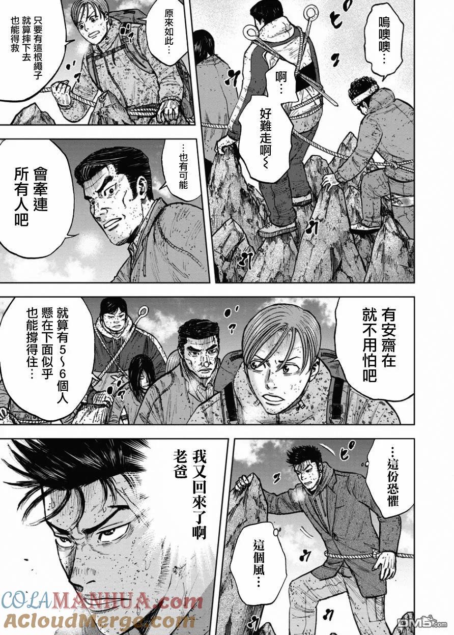 第87话锯条峰（1）-Monkey Peak-志名坂高次/粂田晃宏（第17张）
