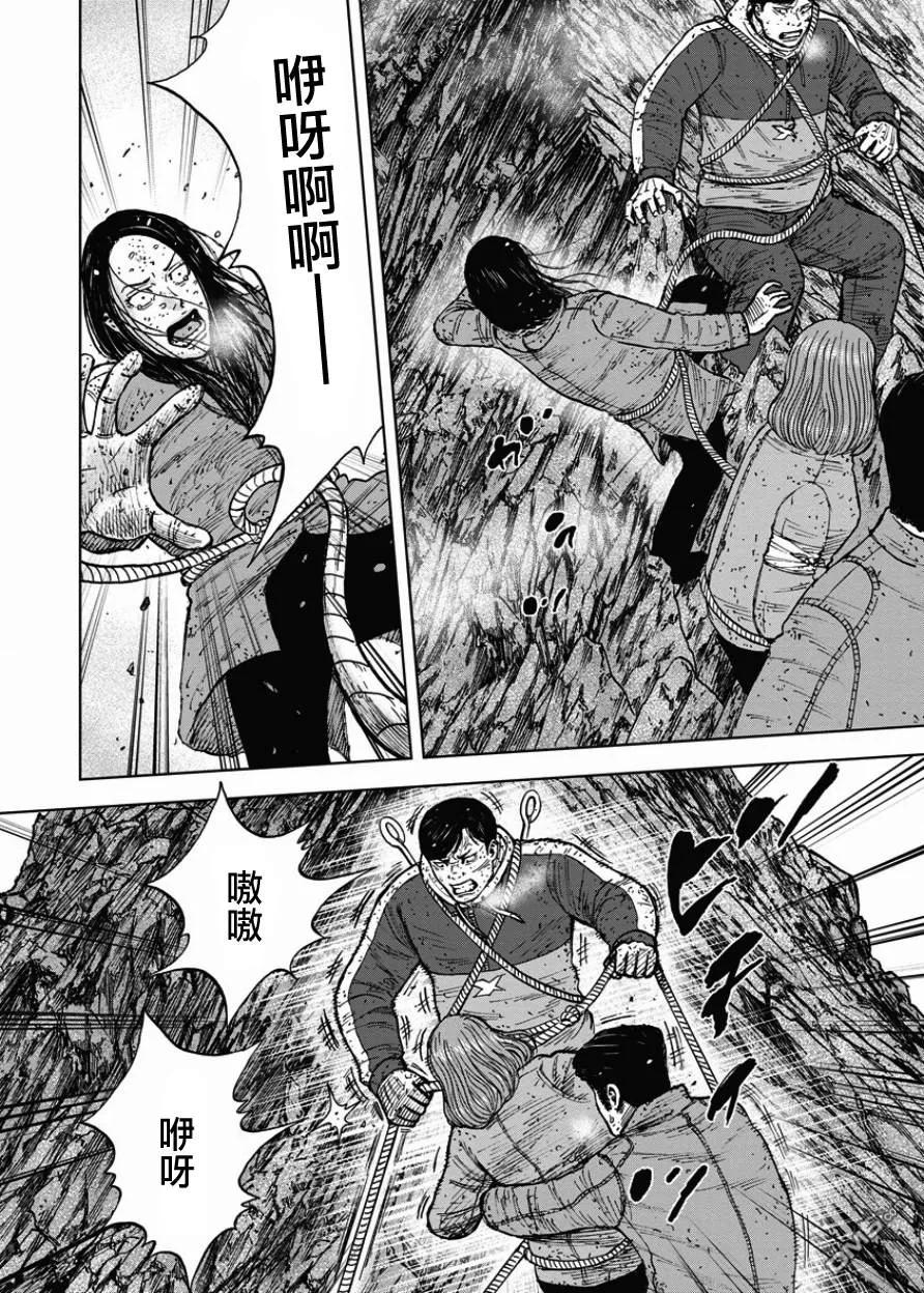 第88话锯条峰（2）-Monkey Peak-志名坂高次/粂田晃宏（第8张）