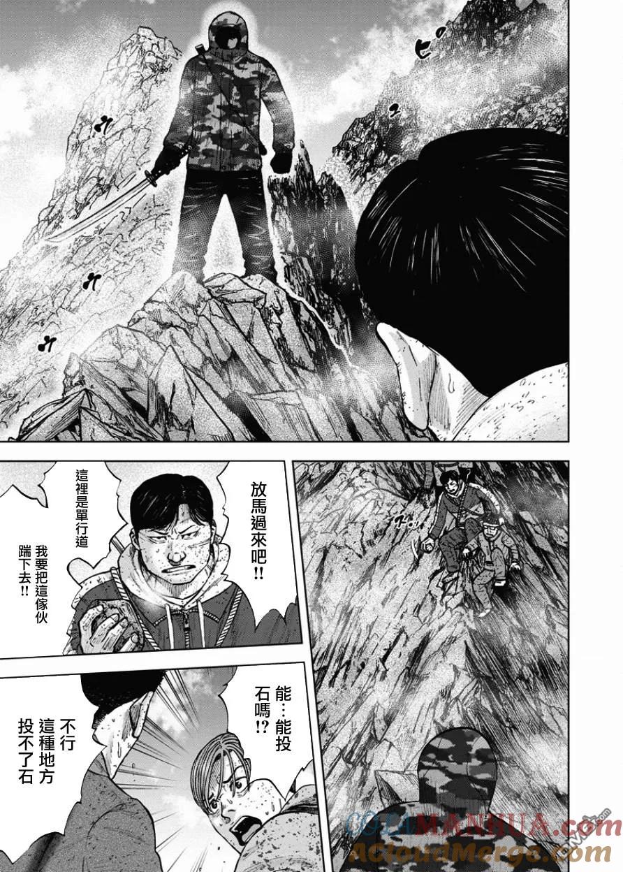 第88话锯条峰（2）-Monkey Peak-志名坂高次/粂田晃宏（第3张）