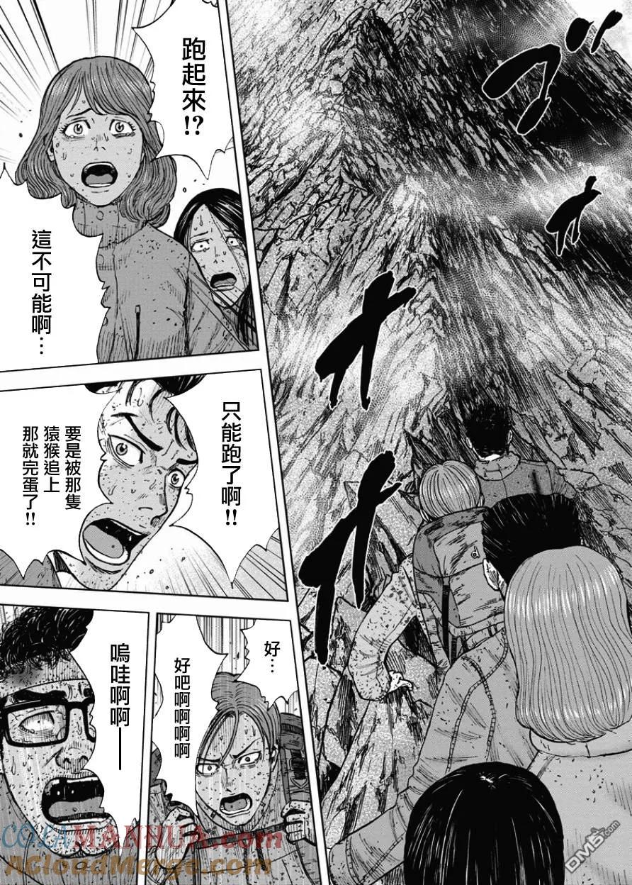 第88话锯条峰（2）-Monkey Peak-志名坂高次/粂田晃宏（第5张）