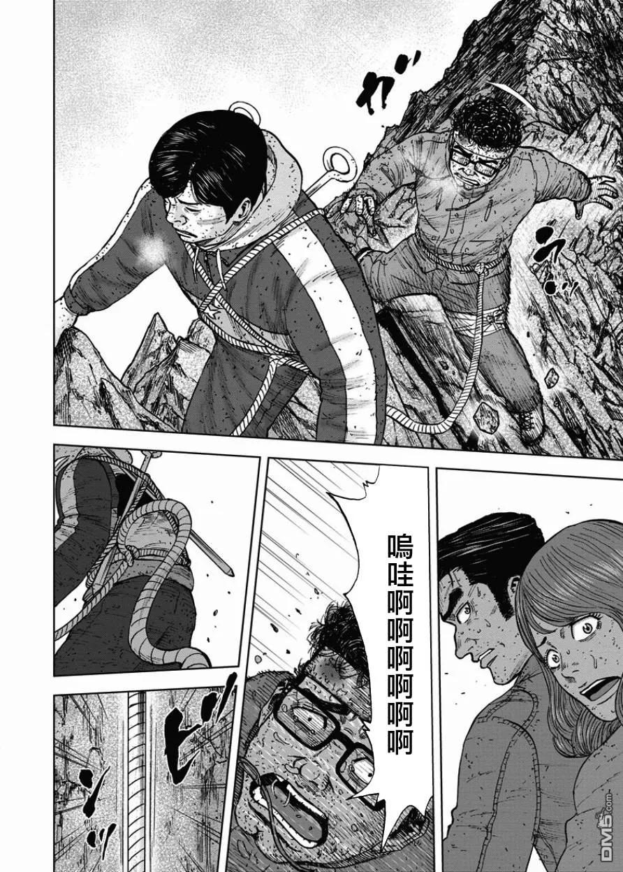 第88话锯条峰（2）-Monkey Peak-志名坂高次/粂田晃宏（第6张）