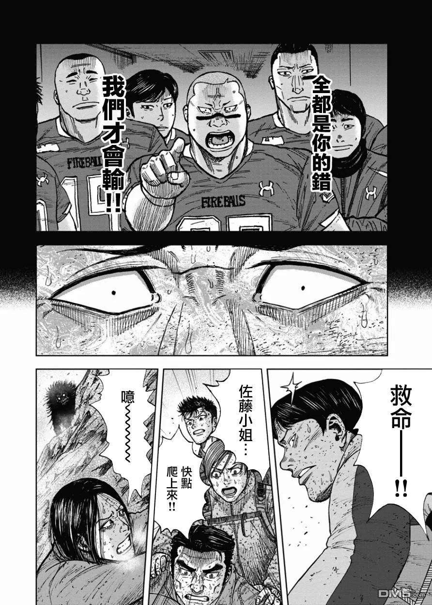 第88话锯条峰（2）-Monkey Peak-志名坂高次/粂田晃宏（第14张）