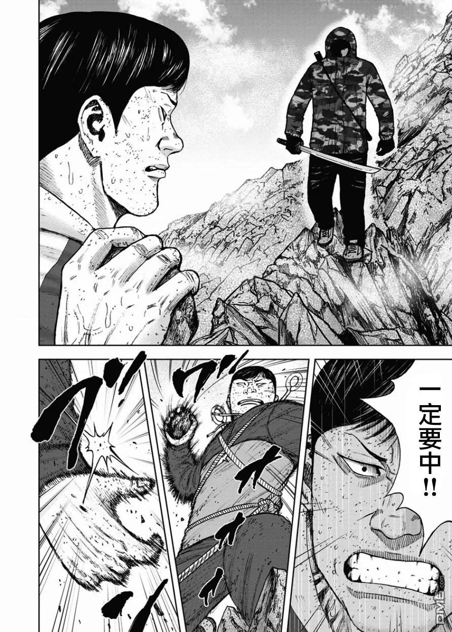 第88话锯条峰（2）-Monkey Peak-志名坂高次/粂田晃宏（第12张）