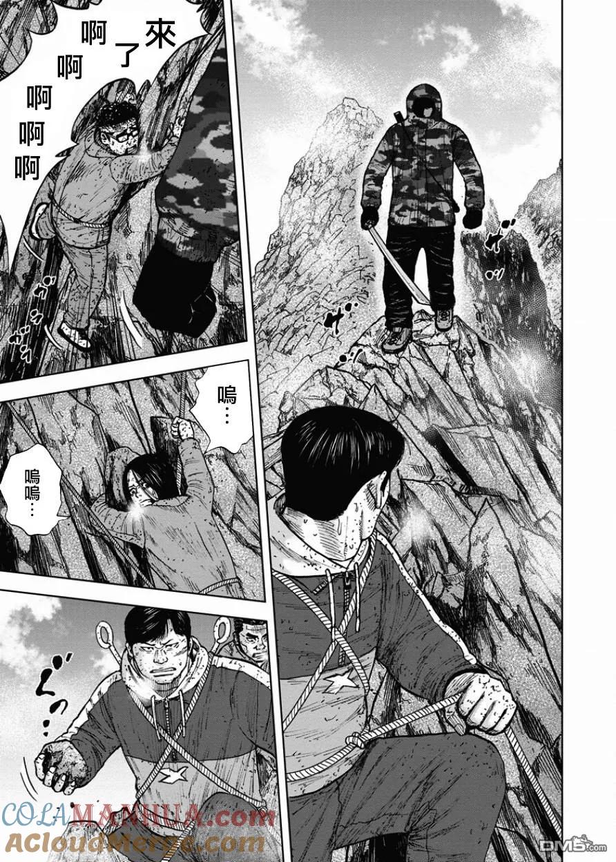 第88话锯条峰（2）-Monkey Peak-志名坂高次/粂田晃宏（第11张）
