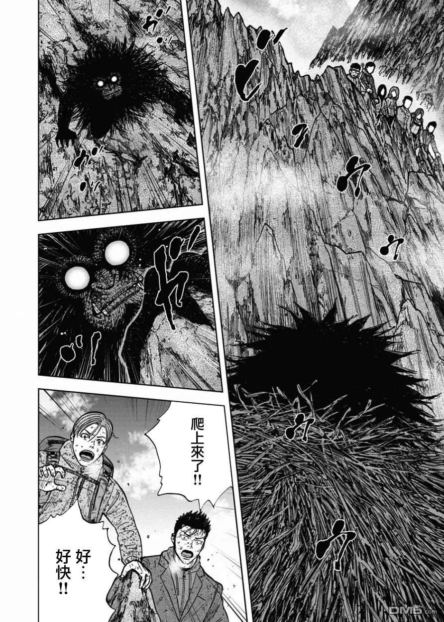 第88话锯条峰（2）-Monkey Peak-志名坂高次/粂田晃宏（第2张）