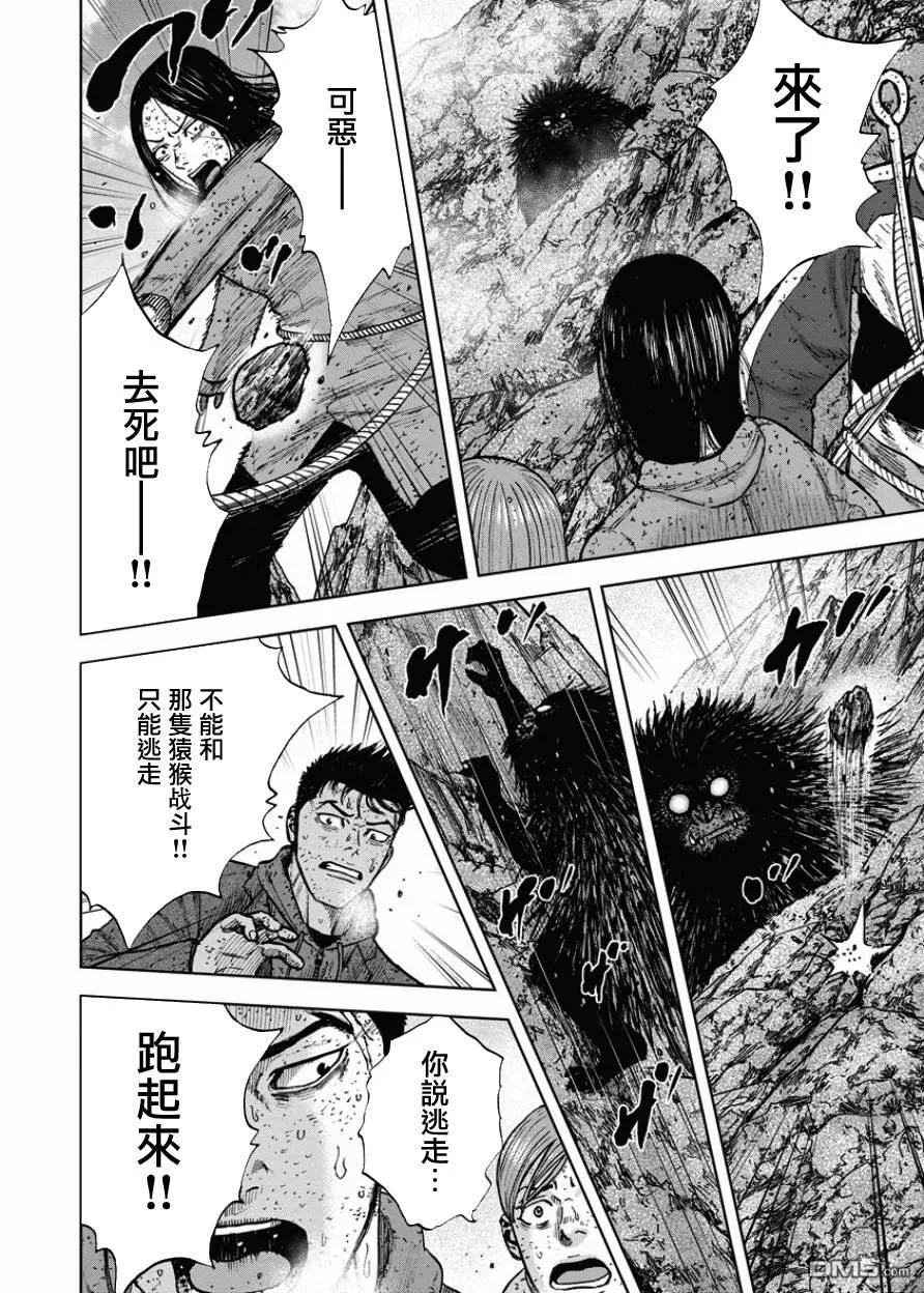 第88话锯条峰（2）-Monkey Peak-志名坂高次/粂田晃宏（第4张）